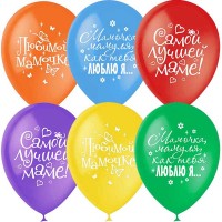 Шар с гелием Любимой маме 12”/30см 12-14 часов полета