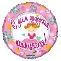 Шар с гелием фольга Круг С днем рождения Принцесса 18”