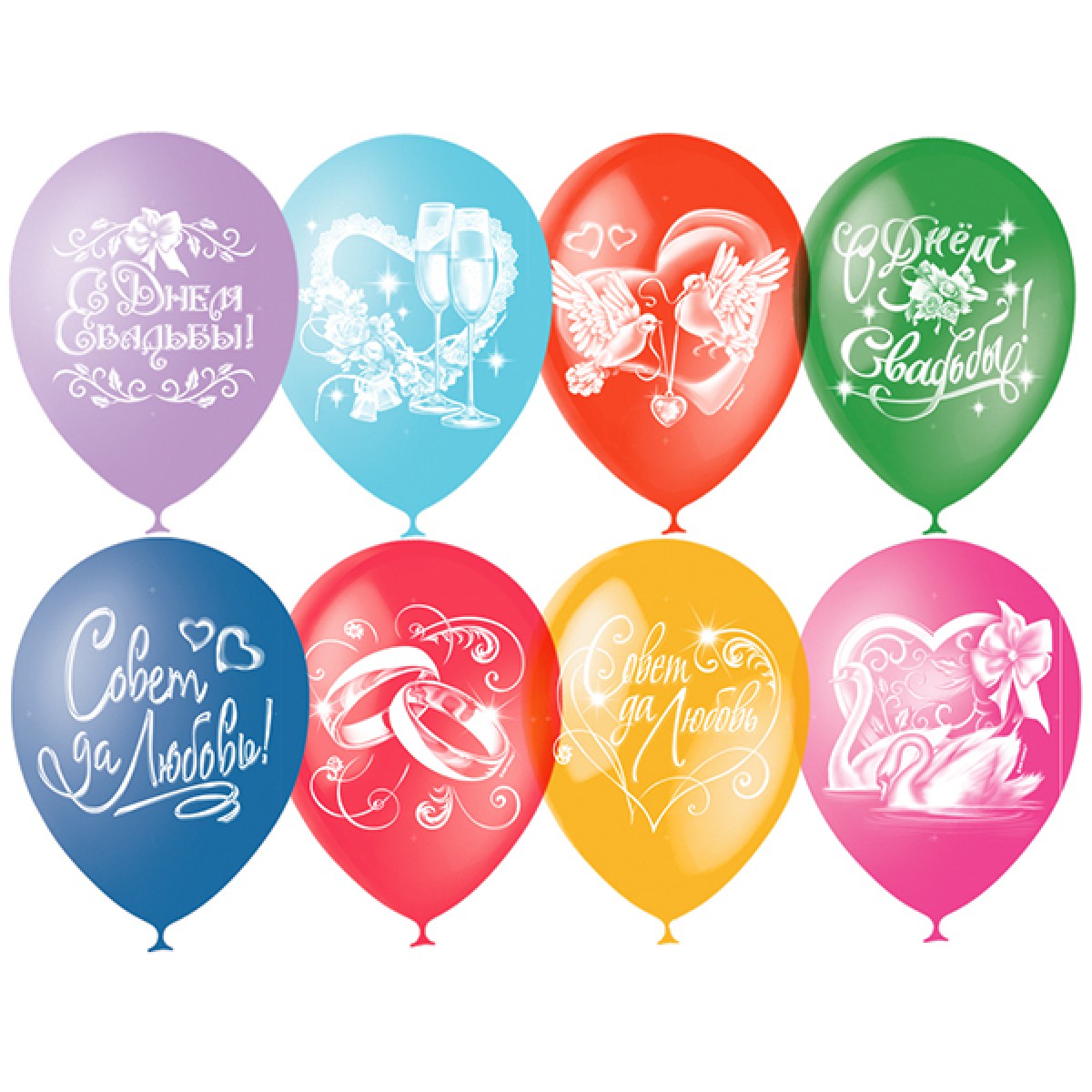 Упаковки воздушных шаров. Воздушный шарик. Шар латекс с днем свадьбы. Латексные шары. Воздушные шары с днем свадьбы.