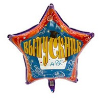 Шар с гелием фольга Звезда Выпускник 18&rdquo;
